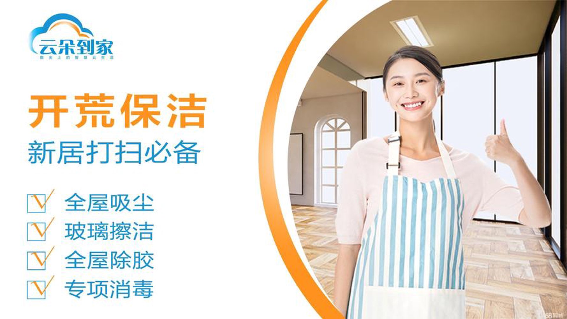 萱美家政