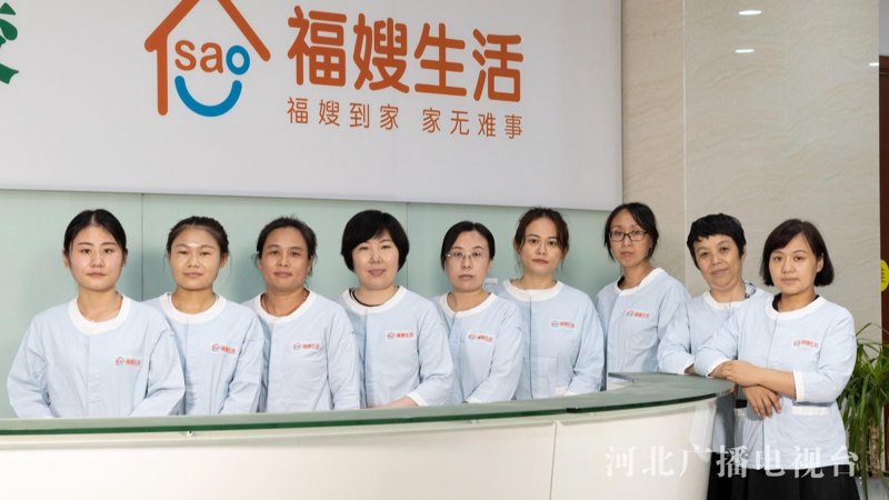 保姆推荐