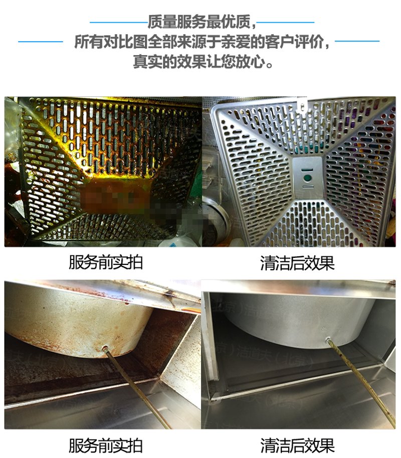 油烟机清洗